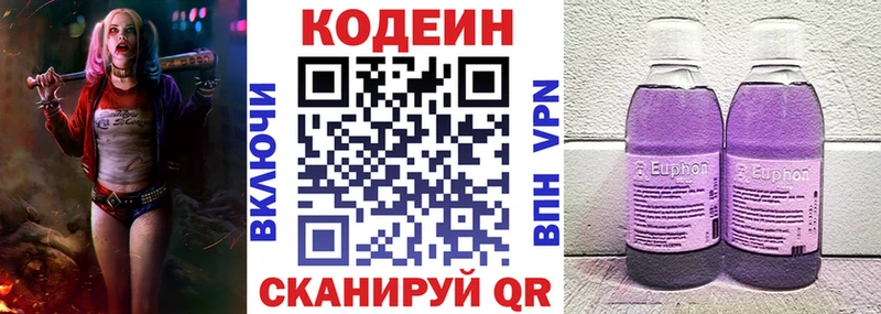 Кодеин напиток Lean (лин)  сколько стоит  Сертолово 